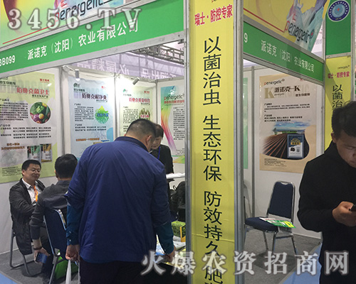派諾克(沈陽)農(nóng)業(yè)有限公司.jpg 派諾克(沈陽)農(nóng)業(yè)有限公司.jpg