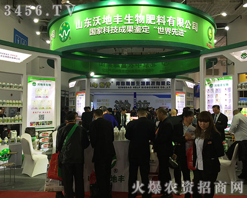 山東沃地豐生物肥料有限公司.jpg 山東沃地豐生物肥料有限公司.jpg