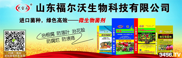 攜手并進,共贏商機!恭喜山東福爾沃生物再度續(xù)約火爆農(nóng)資網(wǎng)! 攜手并進,共贏商機!恭喜山東福爾沃生物再度續(xù)約火爆農(nóng)資網(wǎng)!