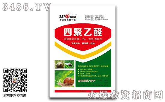 2019年12月6日四聚乙醛殺蟲劑價(jià)格報(bào)價(jià)一覽 2019年12月6日四聚乙醛殺蟲劑價(jià)格報(bào)價(jià)一覽