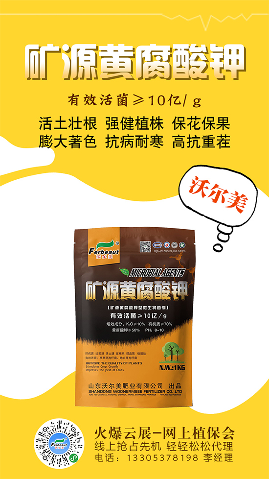 硫酸鉀多數(shù)報(bào)價(jià)在2650元/噸!硫酸鉀主流廠商報(bào)價(jià)2020-5-26 硫酸鉀多數(shù)報(bào)價(jià)在2650元/噸!硫酸鉀主流廠商報(bào)價(jià)2020-5-26