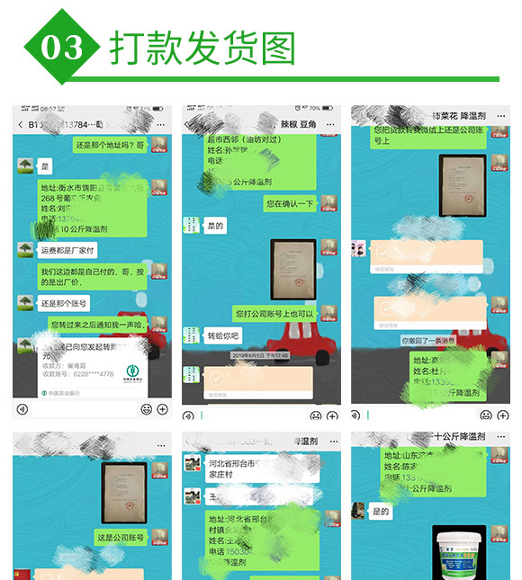 大棚專用降溫劑-利涼-沃億佳 大棚專用降溫劑-利涼-沃億佳
