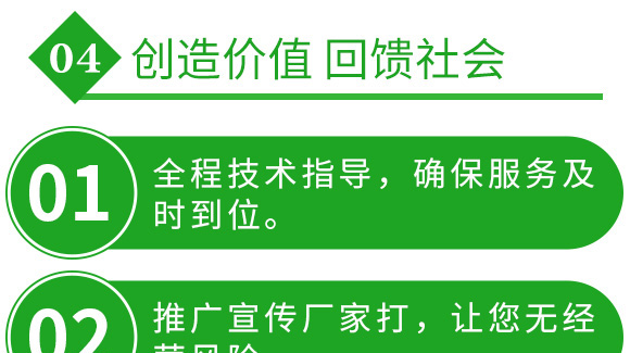 高溫悶棚專用菌劑微博畝-沃爾優(yōu)-沃億佳 高溫悶棚專用菌劑微博畝-沃爾優(yōu)-沃億佳