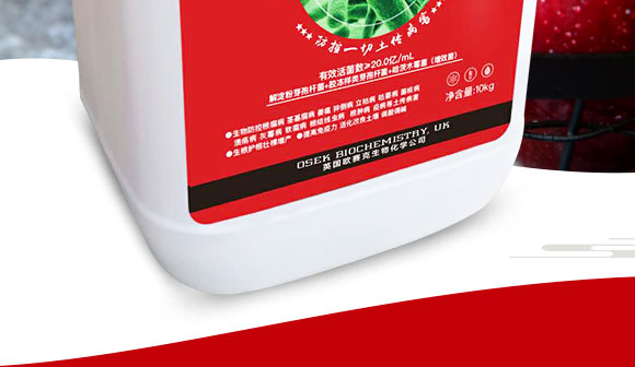 微生物菌劑-土傳凈絕-歐賽克 微生物菌劑-土傳凈絕-歐賽克