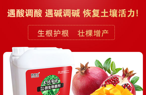 微生物菌劑-土傳凈絕-歐賽克 微生物菌劑-土傳凈絕-歐賽克