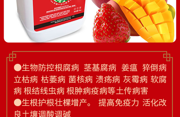 微生物菌劑-土傳凈絕-歐賽克 微生物菌劑-土傳凈絕-歐賽克
