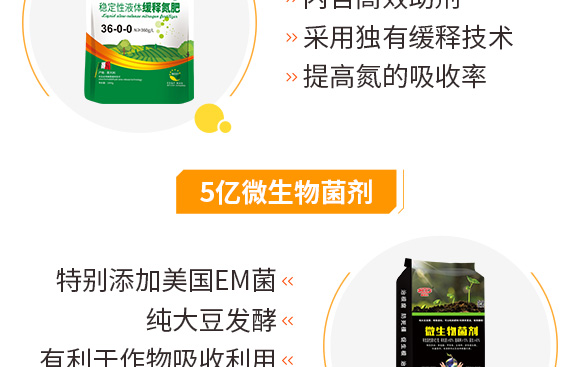 5億微生物菌劑-普創(chuàng)科技 5億微生物菌劑-普創(chuàng)科技
