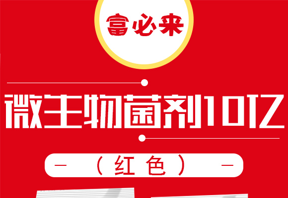寰敓鐗╄弻鍓?0浜匡紙綰㈣壊錛?瀵屽繀鏉01.jpg 寰敓鐗╄弻鍓?0浜匡紙綰㈣壊錛?瀵屽繀鏉01.jpg