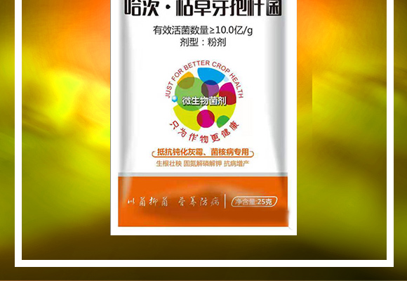 哈茨·枯草芽孢杆菌Q灰霉菌核病专用Q_02.jpg
