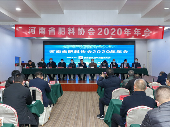 引傳統(tǒng)生產走新路,促轉型發(fā)展開新局——河南省肥料協(xié)會2020年年會在新鄉(xiāng)召開! 引傳統(tǒng)生產走新路,促轉型發(fā)展開新局——河南省肥料協(xié)會2020年年會在新鄉(xiāng)召開!