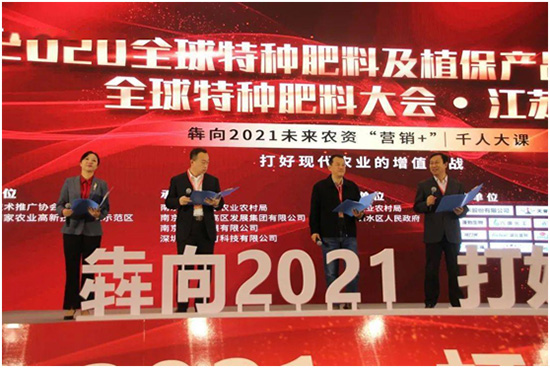 犇向2021,“陽(yáng)光會(huì)展”南京舉辦農(nóng)資行業(yè)盛會(huì)!敲重點(diǎn)! 犇向2021,“陽(yáng)光會(huì)展”南京舉辦農(nóng)資行業(yè)盛會(huì)!敲重點(diǎn)!