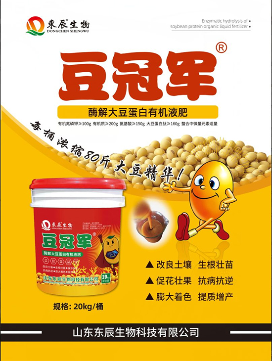 酶解大豆蛋白有機(jī)液肥-豆-東辰生物 酶解大豆蛋白有機(jī)液肥-豆-東辰生物