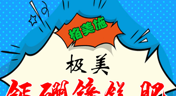 鏋佺編路閽欑〖閿岄晛鑲?鏍肩編鏂絖01.jpg 鏋佺編路閽欑〖閿岄晛鑲?鏍肩編鏂絖01.jpg