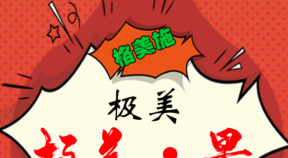 鏋佺編路鏋?鏍肩編鏂絖01.jpg 鏋佺編路鏋?鏍肩編鏂絖01.jpg