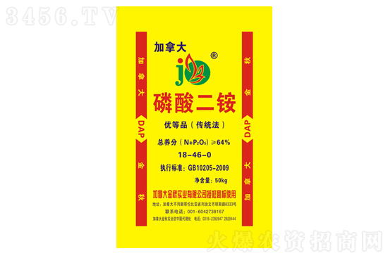 2021-12-8今日磷酸二銨價(jià)格行情報(bào)價(jià)一覽 2021-12-8今日磷酸二銨價(jià)格行情報(bào)價(jià)一覽