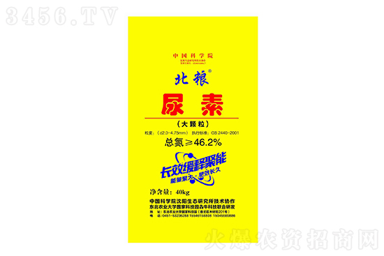今日尿素價(jià)格行情報(bào)價(jià)一覽2022-10-31 今日尿素價(jià)格行情報(bào)價(jià)一覽2022-10-31