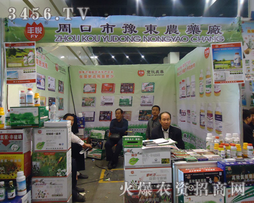 河南周口市豫東農(nóng)藥廠