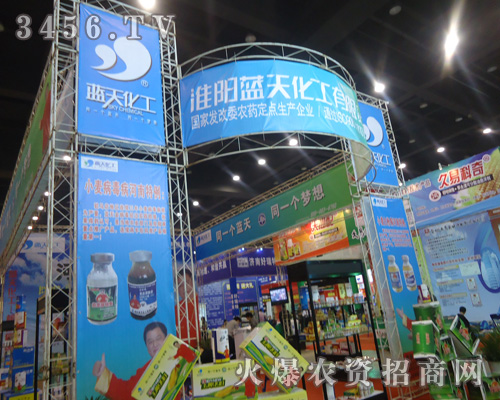 河南藍天化工有限責(zé)任公司