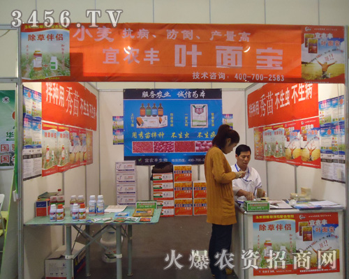 青島宜農豐生物科技有限公司