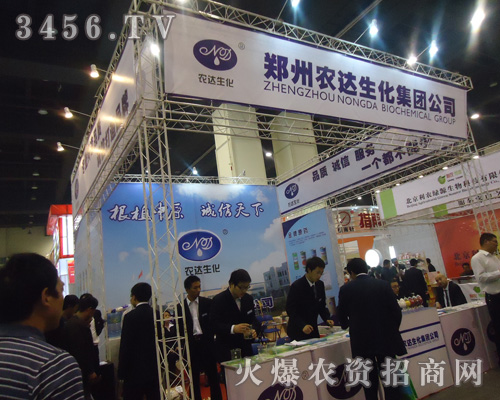 鄭州農(nóng)達生化制品廠