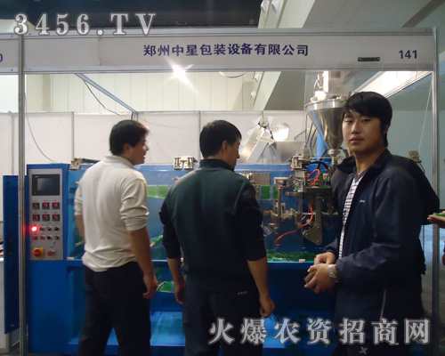 鄭州市中星包裝設備有限公司