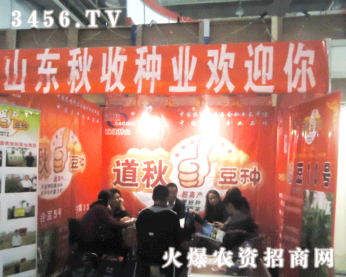 山東秋收種業(yè)有限公司