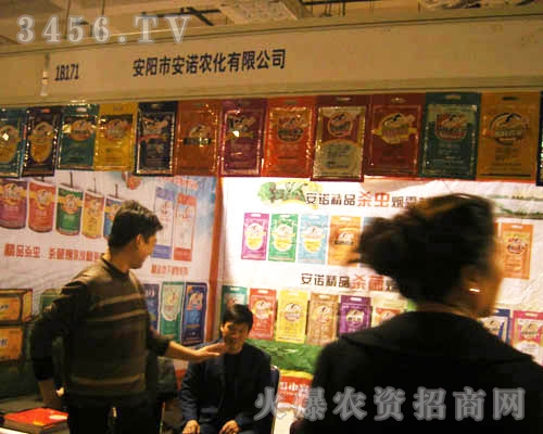 安陽(yáng)市安諾農(nóng)化有限公司