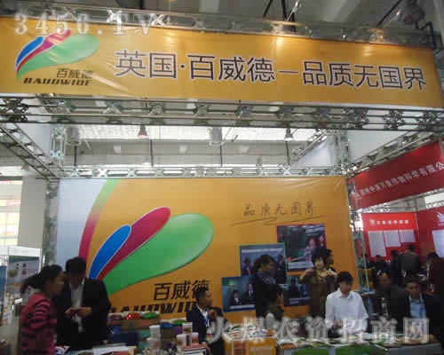 百威德(壽光)生物工程有限公司
