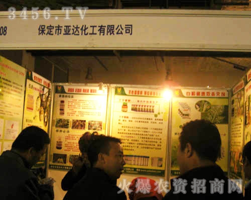 保定市亞達(dá)化工有限公司