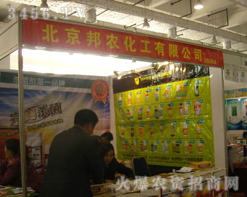 北京邦農(nóng)化工有限公司