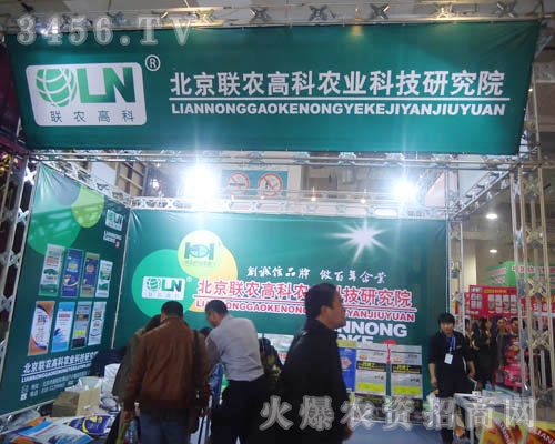 北京聯(lián)農(nóng)高科農(nóng)業(yè)科技研究院