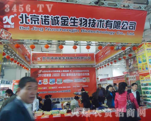 北京諾誠金生物技術(shù)有限公司