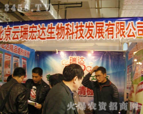 北京云瑞宏達(dá)生物科技發(fā)展有限公司
