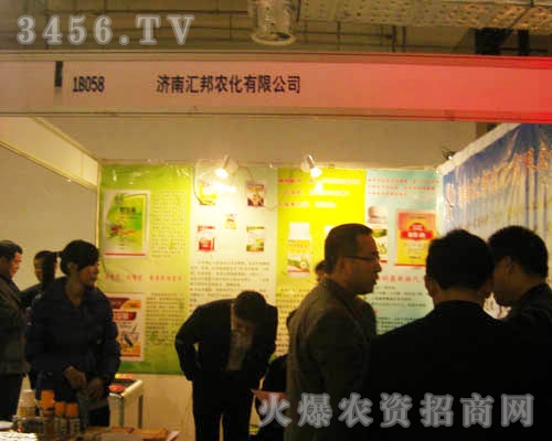 濟南匯邦農(nóng)化有限公司