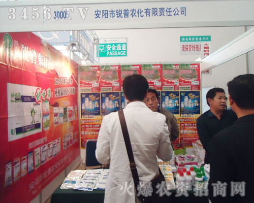安陽市銳普農(nóng)化有限責(zé)任公司