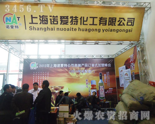 上海諾愛特化工有限公司