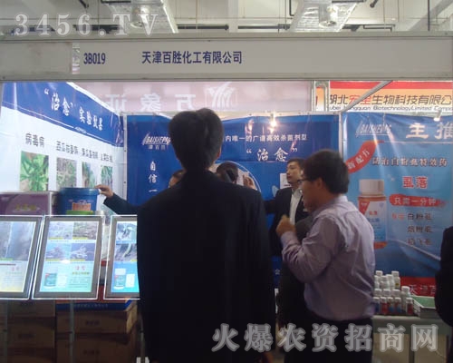 天津百勝化工
