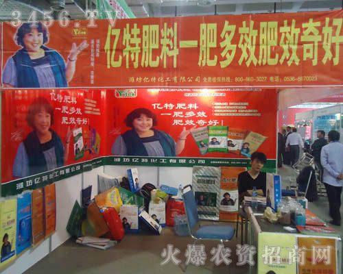濰坊億特化工有限公司