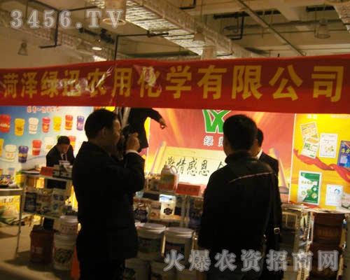 山東菏澤綠迅農(nóng)用化學(xué)有限公司