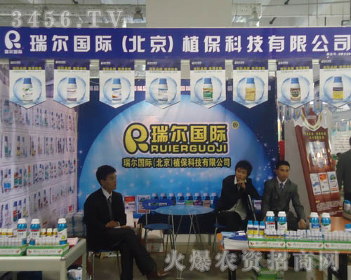 瑞爾(北京)植?萍加邢薰