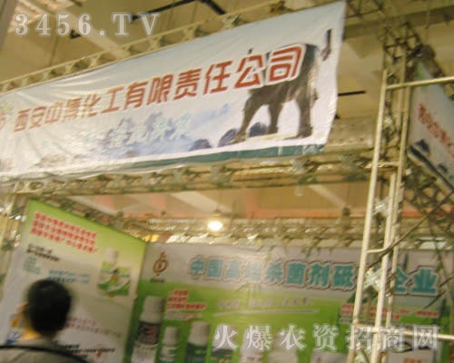 西安中博化工