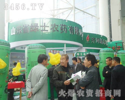 山東省綠士農(nóng)藥有限公司