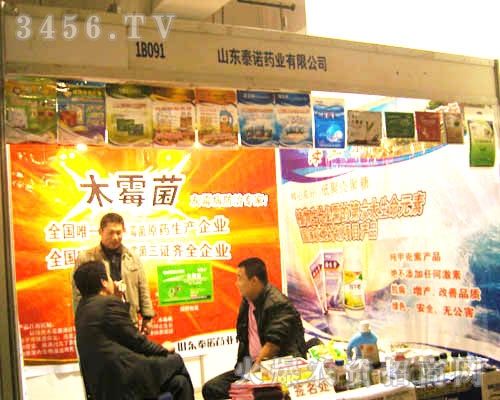 山東泰諾藥業(yè)有限公司