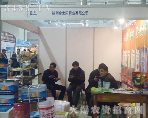 徐州金太陽肥業(yè)有限公司