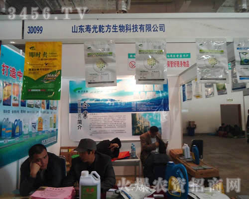 山東壽光乾方生物科技有限公司
