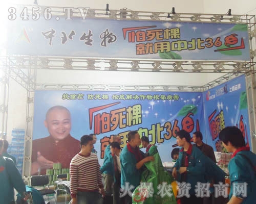 山東中北生物科技有限公司