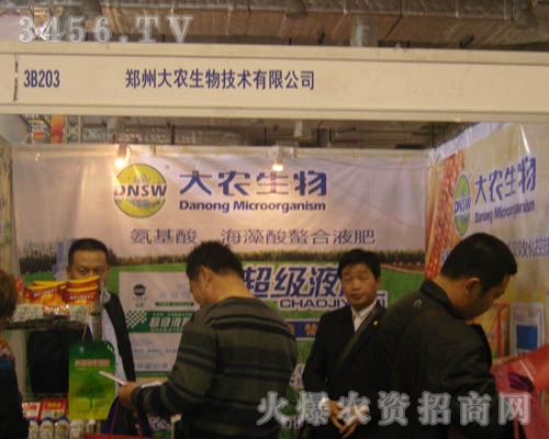 鄭州大農(nóng)生物技術有限公司