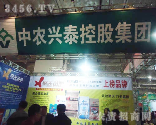中農興泰(北京)生物科技有限公司