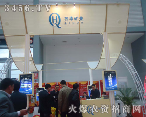 內(nèi)蒙古齊華礦業(yè)有限責任公司