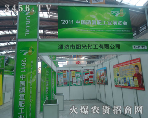 濰坊市陽光化工有限公司